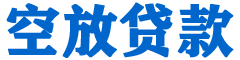 青原贷款_快速便捷的本地贷款服务_低利率高额度_专业贷款服务平台